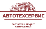 Компания «АвтоТехСервис»